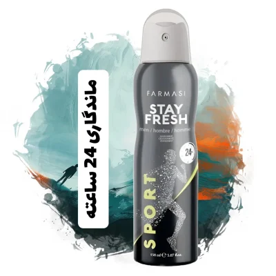 خرید و قیمت اسپری بدن ضد تعریق ۲۴ ساعته مردانه فارماسی رایحه اسپرت Farmasi SPORT STAY FRESH حجم 150 میلی لیتر