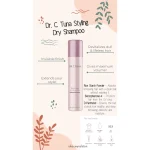 خرید و قیمت شامپو خشک دکتر سی تونا Dr. C. Tuna Dry Shampoo حجم 150 میلی لیتر