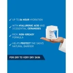 خرید و قیمت آبرسان و مرطوب کننده پوست خشک تا نرمال سراوی‌ CeraVe Moisturising Cream وزن 340 گرم