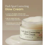 خرید و قیمت کرم ضد لک و درخشان کننده دارک اسپات اکسیس وای AXIS-Y Dark Spot Correcting Glow Cream حجم 50 میلی لیتر